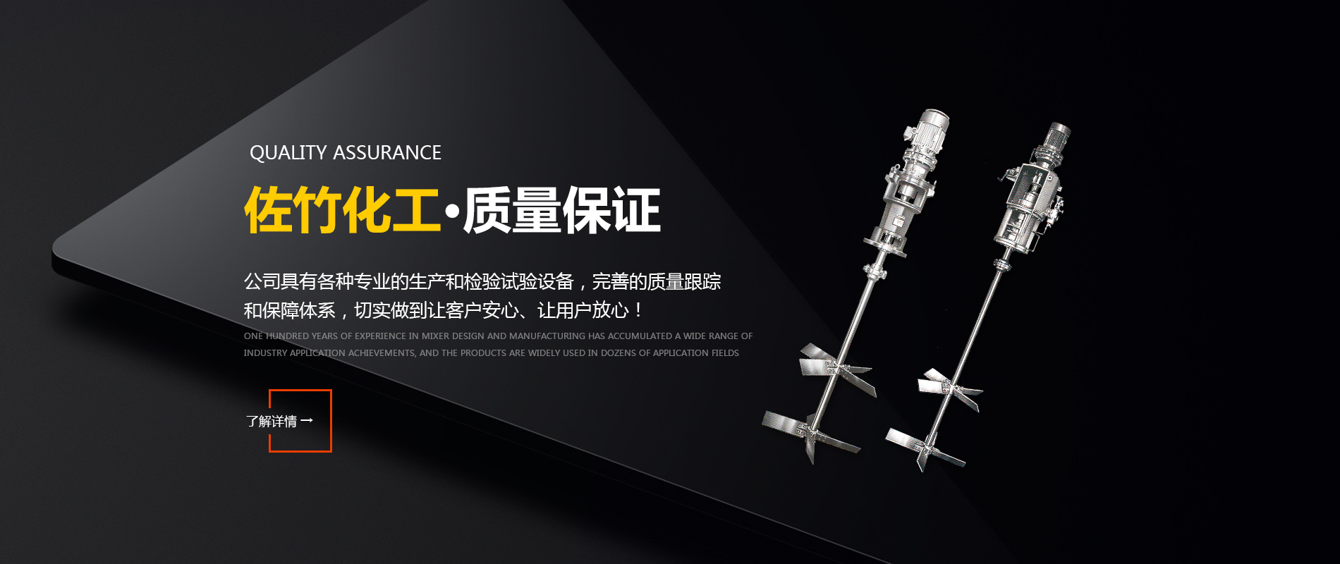攪拌器（qì）設備（bèi）